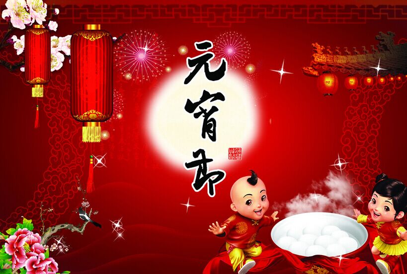 新春月圓人團圓，正旭空氣能恭祝元宵節快樂！