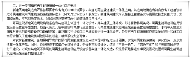 浙江省規范住宅建筑建設要求，為空氣能配套提供有利條件